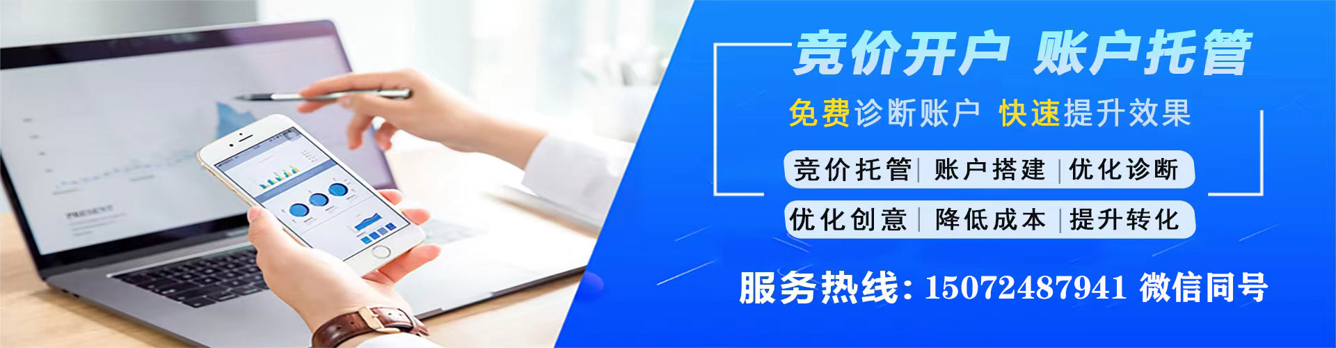 紫云布竞价托管